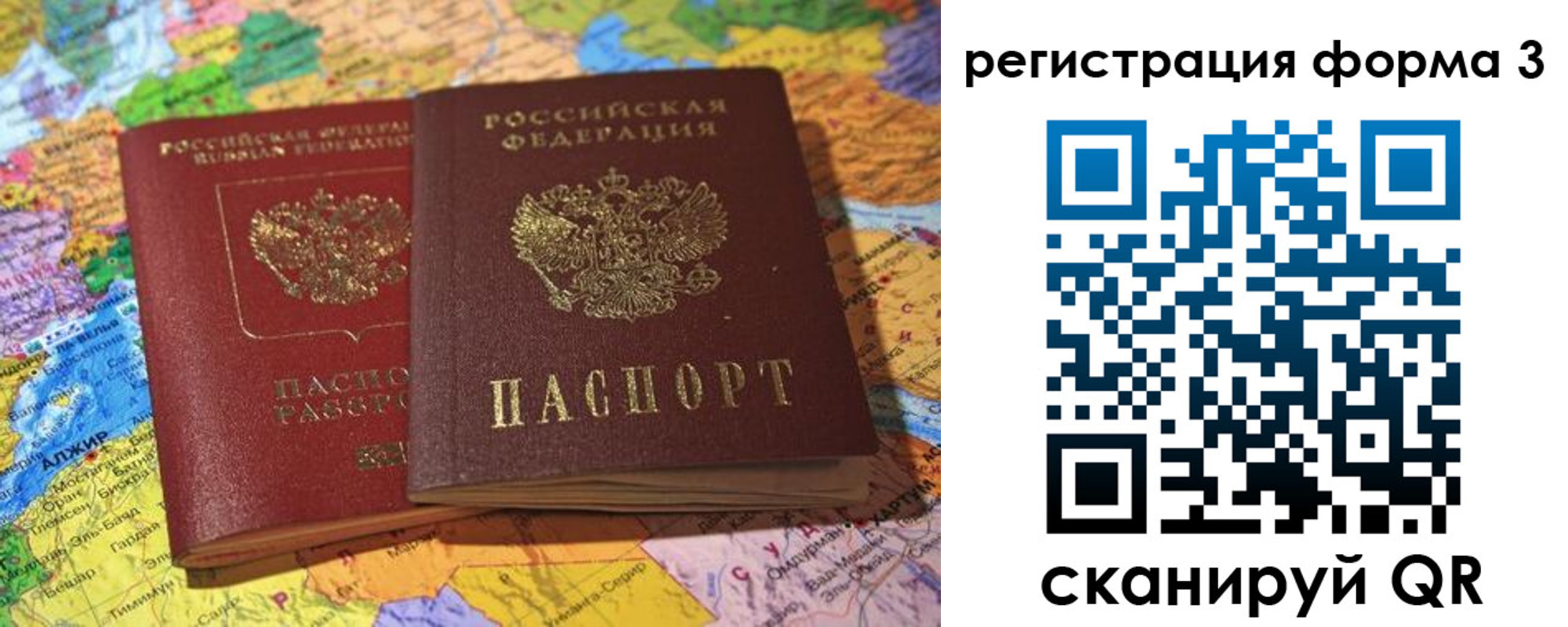 временная регистрация для школы в Омутнинске