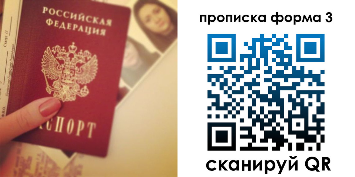 прописка 2025 в Омутнинске