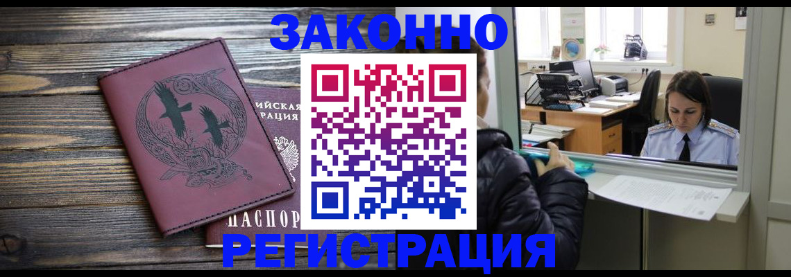 прописка для кредита в Омутнинске