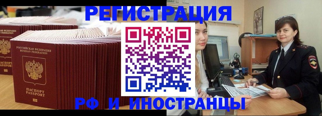 прописка 2025 в Омутнинске