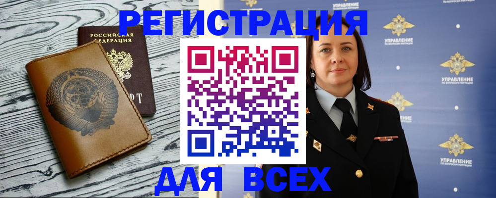 прописка штамп в Омутнинске