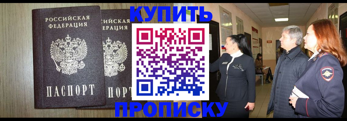 где прописаться в Омутнинске