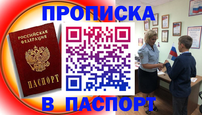 регистрация в Омутнинске