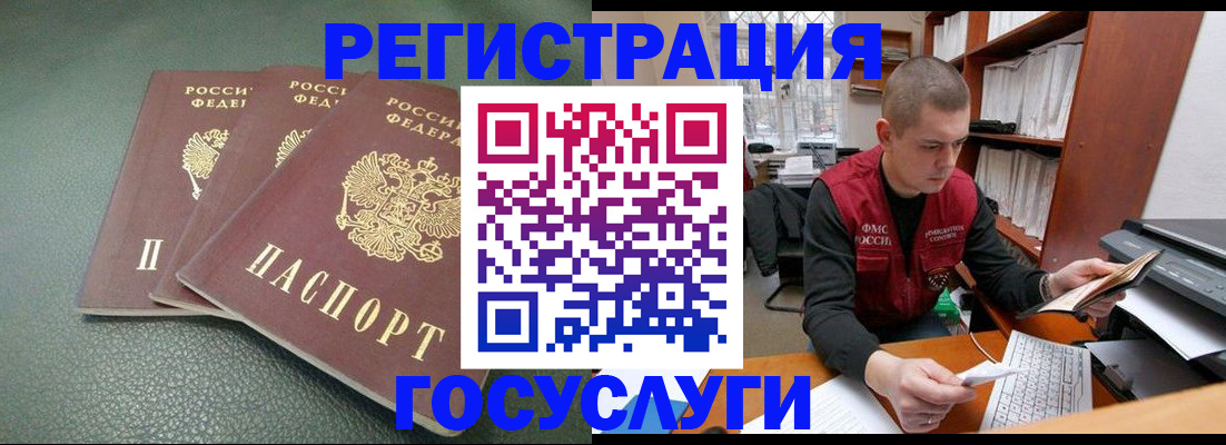 временная прописка в Омутнинске